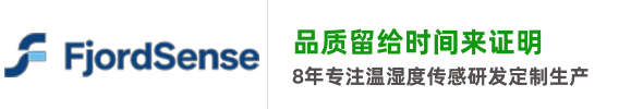 温湿度传感器，温湿度变送器，露点仪，Fjordsense，峡感科技(无锡)有限公司